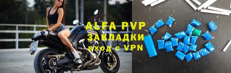 Alfa_PVP СК КРИС  где можно купить   Поронайск 