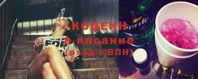 Codein Purple Drank  наркошоп  Поронайск 