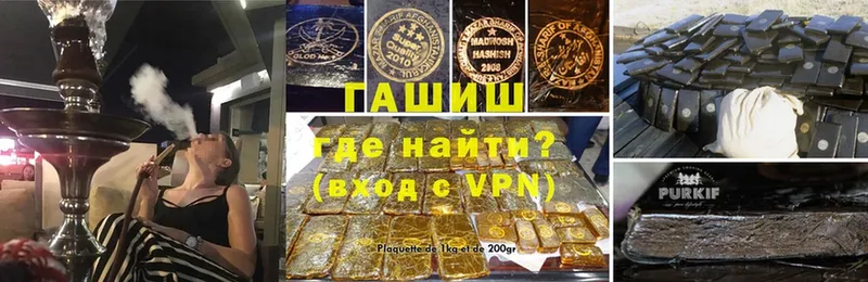 ГАШИШ hashish  Поронайск 