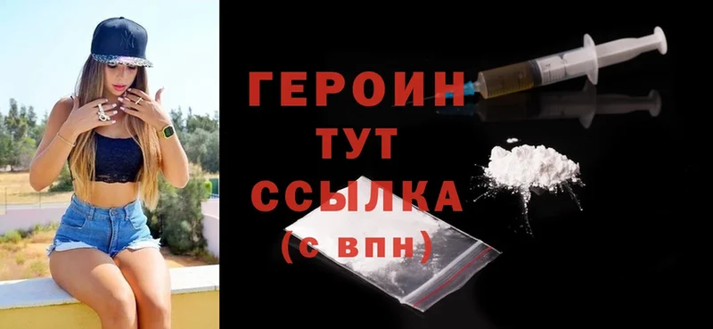 MEGA ССЫЛКА  Поронайск  ГЕРОИН Heroin 